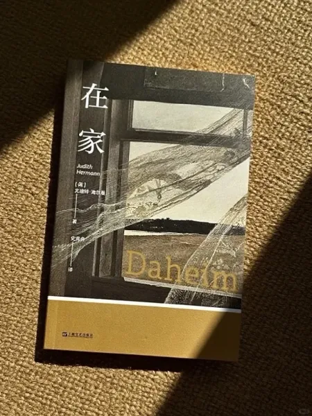 我今年最爱的一本书，无与伦比的阅读质感！