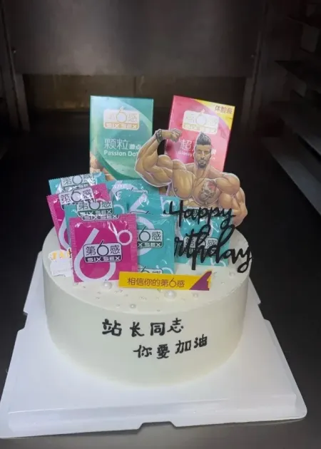送给男朋友的生日礼物